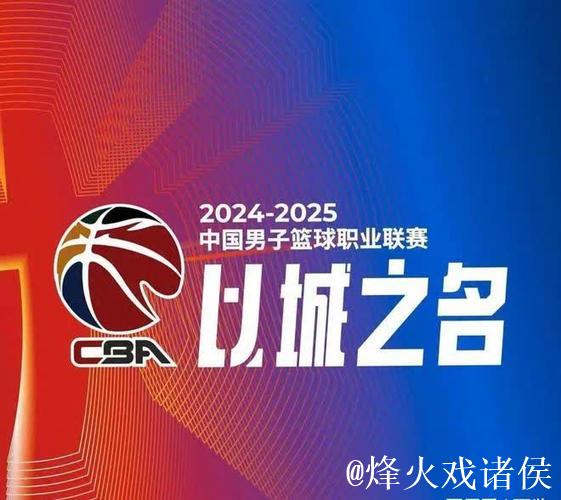 CBA常规赛：北京队31分轻取广东队迎新年首胜