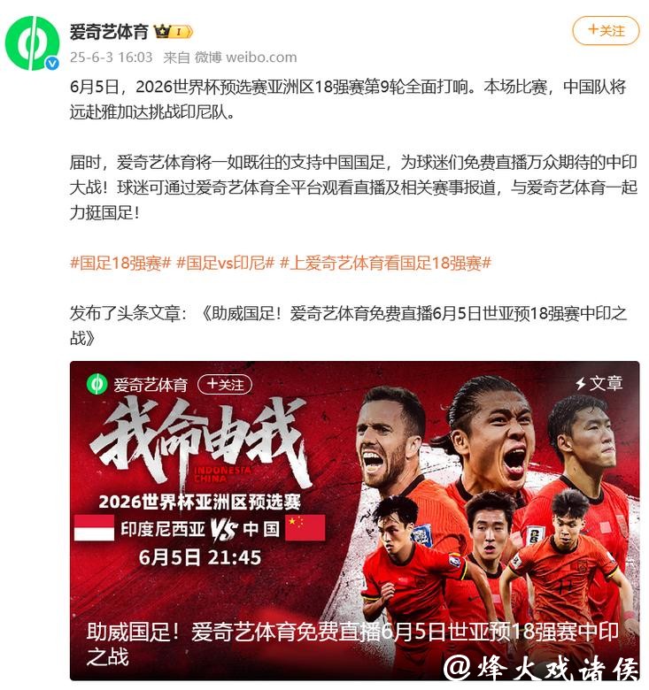 2026世界杯预选赛直播免费观看在线 2026世界杯预选赛直播免费观看在线