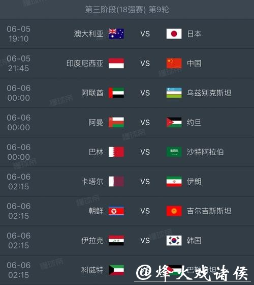 2026世界杯预选赛直播免费观看在线 2026世界杯预选赛直播免费观看在线