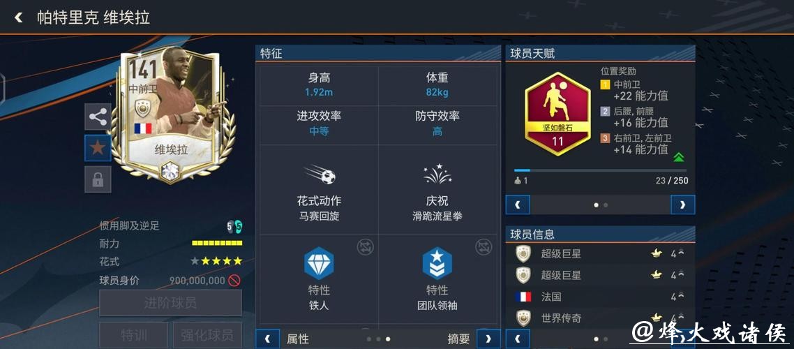 全面解析世界杯比赛数据平台