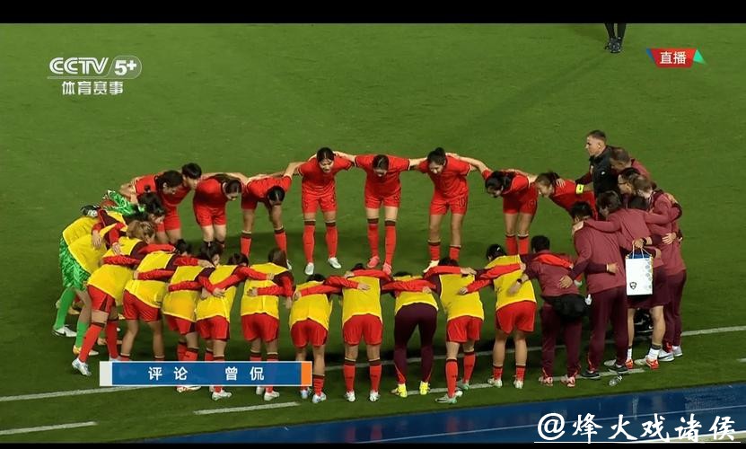 全程聚焦正在直播的女足世界杯精彩赛事