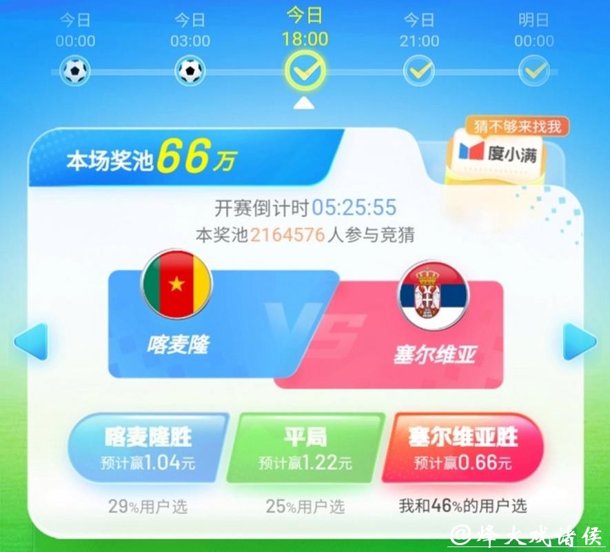 揭秘世界杯竞猜软件的背后技术
