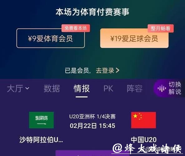 高清免费直播世界杯赛事入口推荐